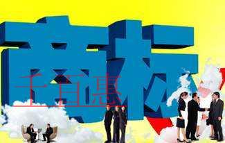 千百惠小編講下：商標(biāo)轉(zhuǎn)讓與商標(biāo)變更的區(qū)別