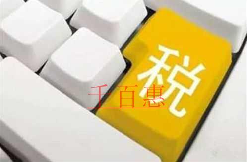 增值稅改革后發(fā)票問題咋處理？你關(guān)心的都在這里了