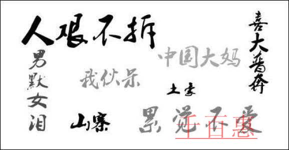 千百惠小編詳談:網(wǎng)絡(luò)熱詞注冊(cè)商標(biāo)需要注意什么
