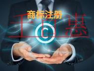 申請(qǐng)商標(biāo)注冊(cè)要知道的幾個(gè)點(diǎn)?商標(biāo)注冊(cè)的作用?