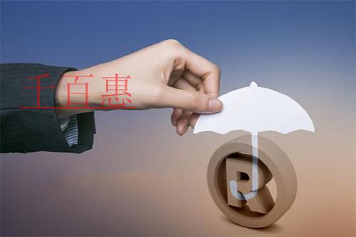 千百惠小編整理:為什么新注冊商標比購買商標劃算