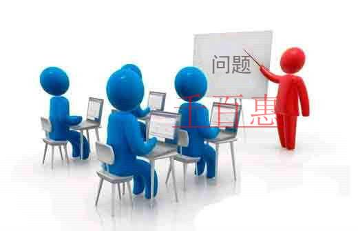 千百惠小編講解:關(guān)于有限公司注冊會(huì)遇到的一些問題