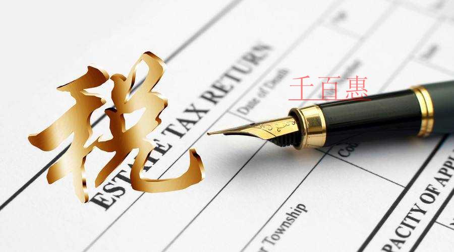 新政速遞：網(wǎng)上預(yù)核！一窗受理！房地產(chǎn)買(mǎi)賣(mài)繳稅更方便