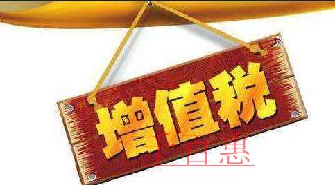 熱點(diǎn)答疑：稅率調(diào)整后，對(duì)增值稅發(fā)票開(kāi)具是如何規(guī)定的