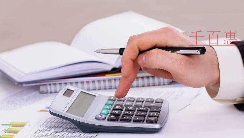 千百惠小編分享:記賬報(bào)稅常見(jiàn)的六大誤區(qū)