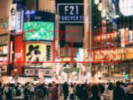 沒有辦理CDN經(jīng)營許可證會(huì)出現(xiàn)的處罰?辦理的好處有