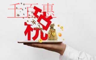 千百惠小編解答:小規(guī)模納稅人如何報稅