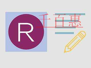 千百惠小編整理:商標授權和許可的區(qū)別