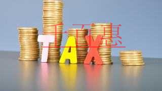 電子稅務局操作常見問題重點提醒