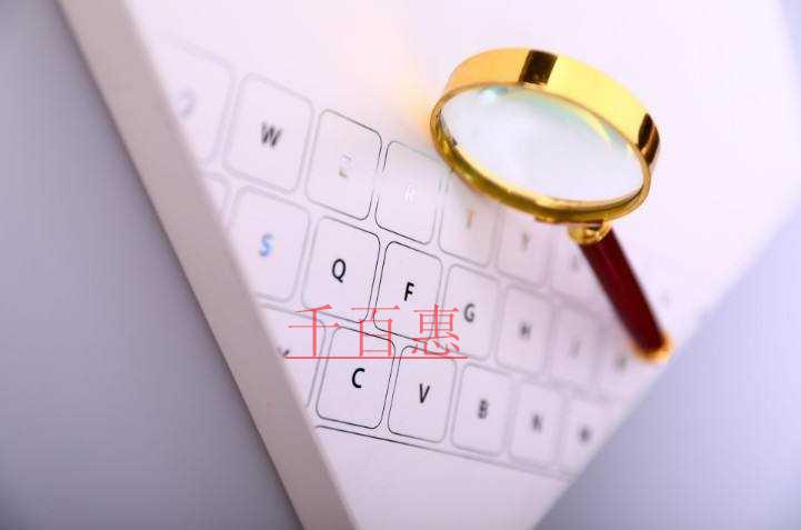 千百惠小編講講:有關(guān)商標(biāo)注冊(cè)知識(shí)的普及