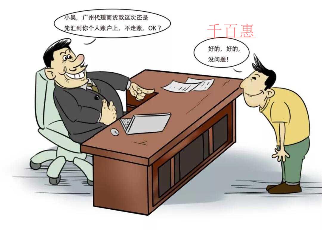 高管“內(nèi)訌”曝出虛假納稅申報(bào)隱情