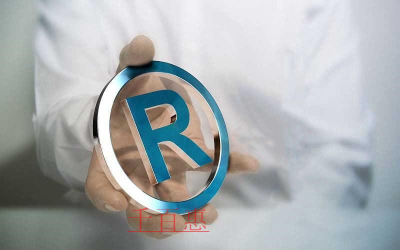 千百惠小編講下:商標(biāo)被侵權(quán)后哪種情況下工商行政管理