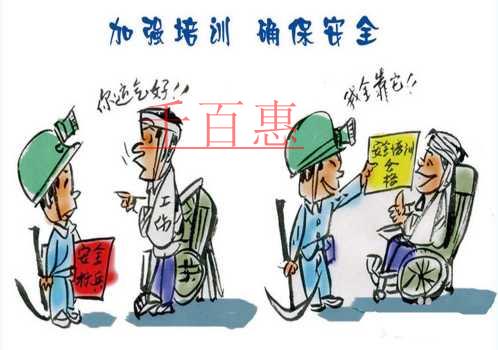 安全生產(chǎn)許可證有效時(shí)長(zhǎng)是多久？怎么辦理延期？