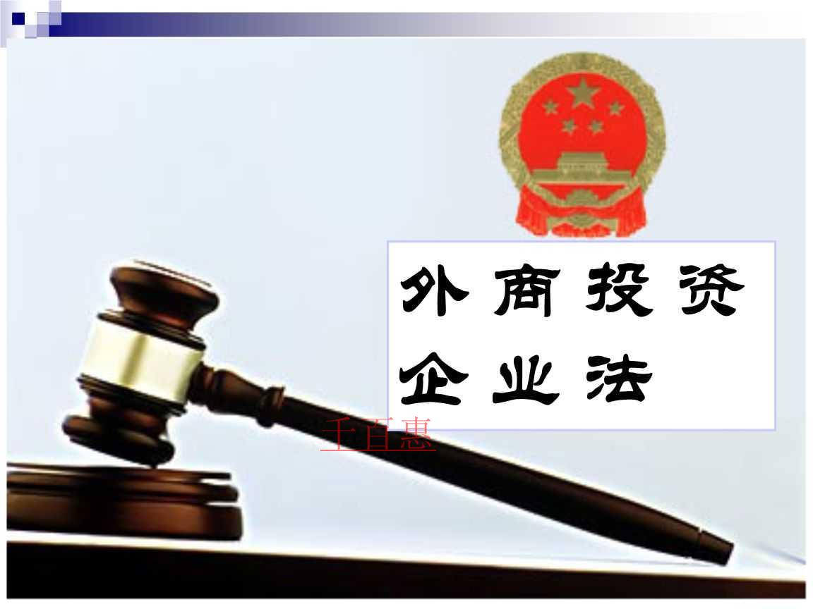 千百惠小編詳解:為什么臺資企業(yè)都選擇大陸人做公司法