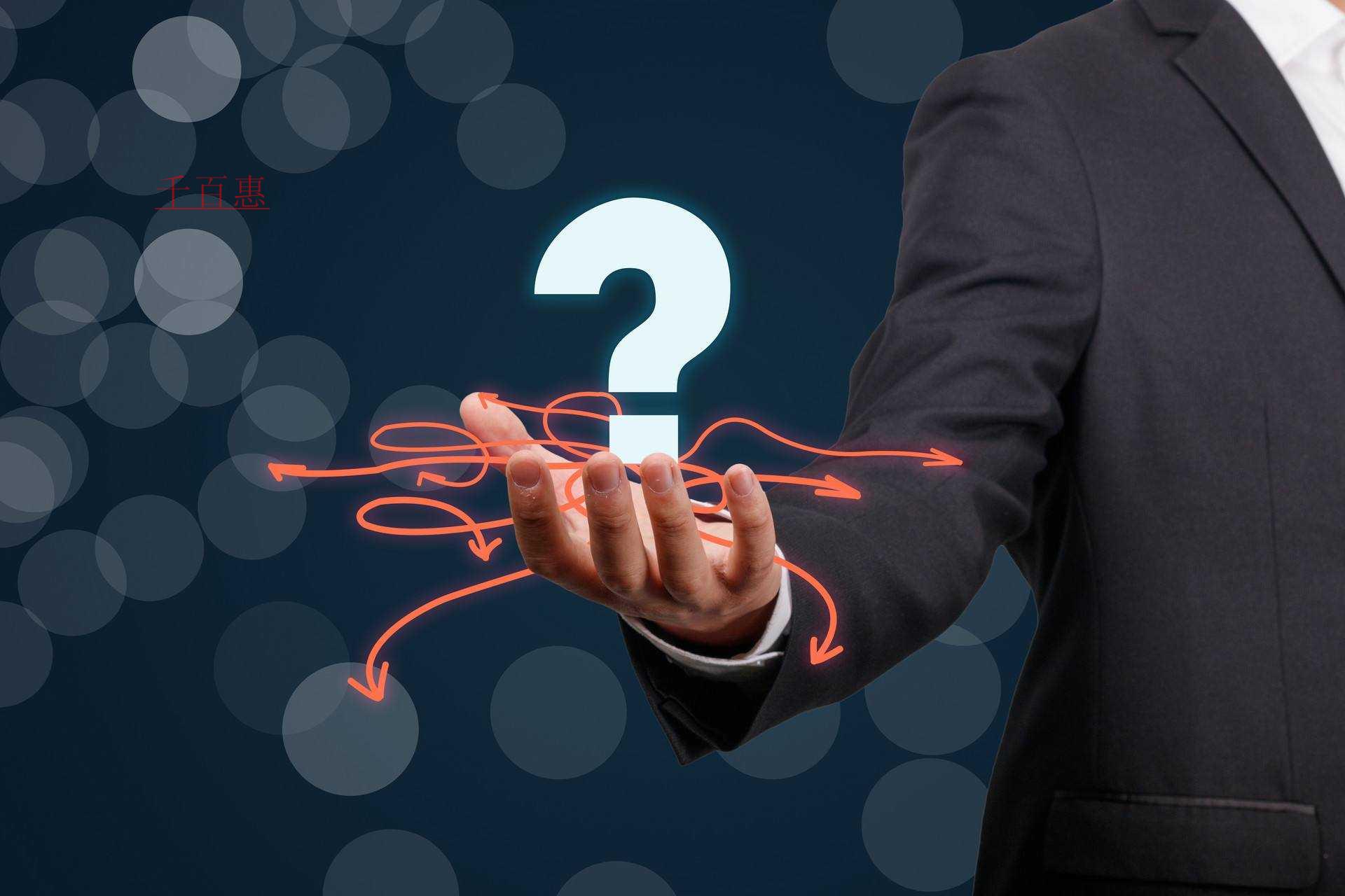 千百惠小編講講：注冊(cè)商標(biāo)前需要準(zhǔn)備哪些資料