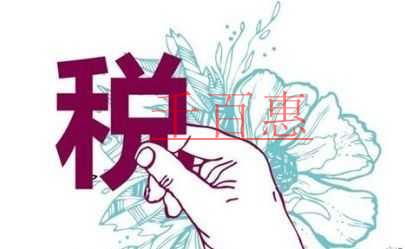 注意啦！企業(yè)招聘這類人可享受稅收優(yōu)惠政策哦~