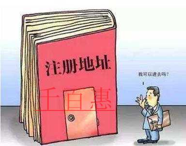 千百惠小編說說：最近工商局、稅務(wù)局都頻頻檢查的公司