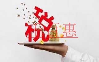 重要提醒：注意！這5種情形屬于不合規(guī)發(fā)票！（系列之