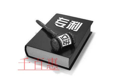 國家知識產(chǎn)權(quán)局懲戒專利非正常申請代理機(jī)構(gòu)的決定(三