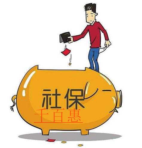 千百惠小編詳談:企業(yè)辦理社保的那些事