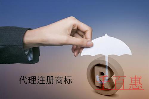 千百惠小編講講：什么是商標(biāo)駁回復(fù)審