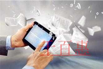 北京市工商局海淀分局實(shí)現(xiàn)企業(yè)注銷登記全程電子化