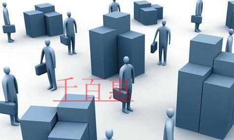 千百惠小編談?wù)劊喝肆Y源服務(wù)許可證辦理?xiàng)l件