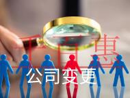 公司注銷的流程及費用有哪些？