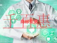 商標變更的三個優(yōu)勢?時間的長短?