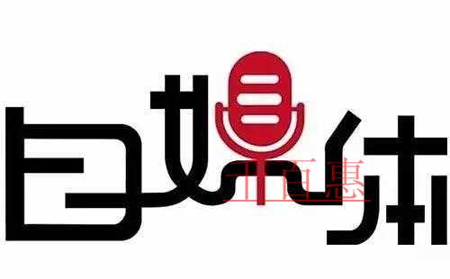 千百惠小編整理:注冊自媒體公司的那些事