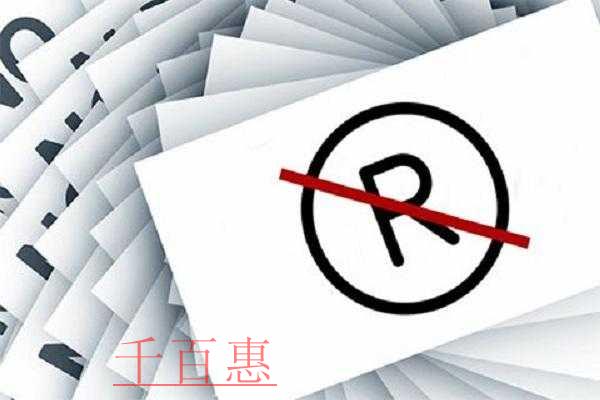千百惠小編分享:關(guān)于商標(biāo)變更的一些事