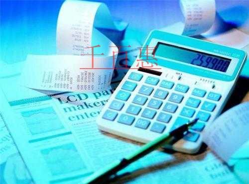 千百惠小編介紹：代理記賬會(huì)計(jì)需要企業(yè)家們提供的材料