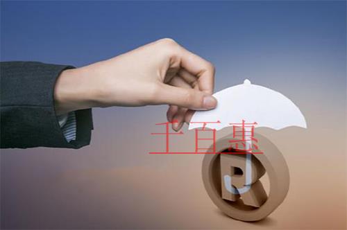 千百惠小編講解:商標(biāo)注冊(cè)還能“插隊(duì)”?