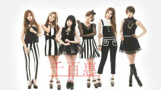 MBK娛樂注冊(cè)T-ara商標(biāo)被駁回 表示還會(huì)繼續(xù)申