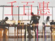 專利轉(zhuǎn)讓步驟的說明?是否根據(jù)通知書進行著錄項目變更