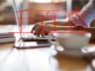 為什么有的人注銷公司，一天就批下來了？注銷營業(yè)執(zhí)照