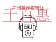 廣州著作權(quán)轉(zhuǎn)讓的流程是什么?要點(diǎn)有哪些? 廣州著作權(quán)轉(zhuǎn)讓的流程是什么?要點(diǎn)有哪些?