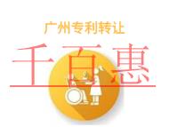 簽訂廣州專(zhuān)利轉(zhuǎn)讓協(xié)議要注意的問(wèn)題和法律知識(shí)? 簽訂廣州專(zhuān)利轉(zhuǎn)讓協(xié)議要注意的問(wèn)題和法律知識(shí)?