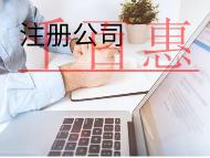 外資公司的注冊(cè)流程和材料有哪些？