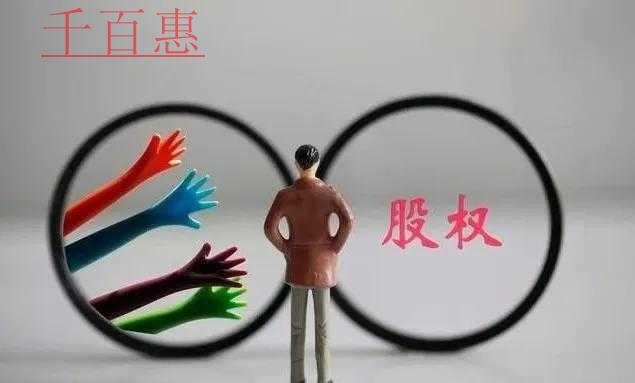 成立股份公司的注意事項