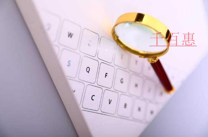 千百惠小編講講:選擇小規(guī)模和一般納稅人哪個(gè)更合適 千百惠小編講講:選擇小規(guī)模和一般納稅人哪個(gè)更合適