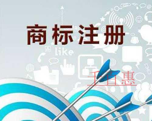 千百惠小編講講:商標(biāo)轉(zhuǎn)讓的5個(gè)問題核心問題 千百惠小編講講:商標(biāo)轉(zhuǎn)讓的5個(gè)問題核心問題