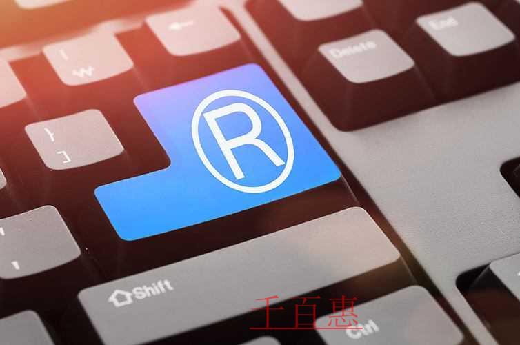 千百惠小編講講:馳名商標(biāo)的認(rèn)定途徑 千百惠小編講講:馳名商標(biāo)的認(rèn)定途徑