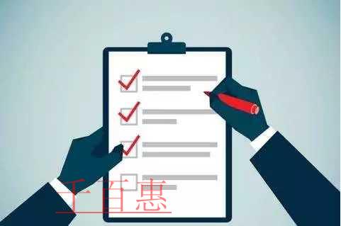 千百惠小編講講：公司注冊、工商注冊有哪些主要流程