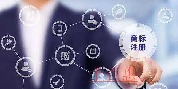 千百惠小編整理：注冊商標(biāo)需要多長時間