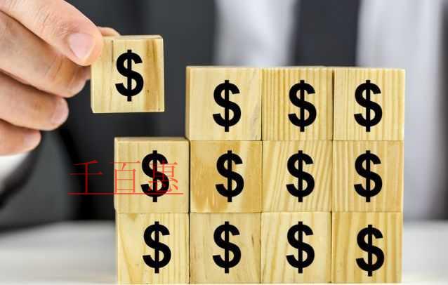 千百惠小編講講:公司注冊(cè)資金大小對(duì)公司的影響 千百惠小編講講:公司注冊(cè)資金大小對(duì)公司的影響