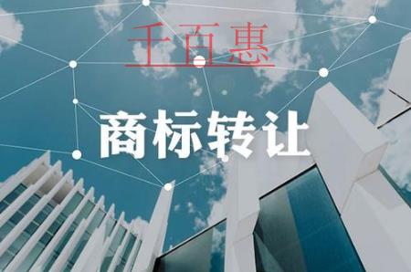 千百惠小編講講：商標轉讓辦理公證需要什么材料