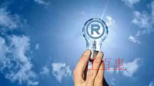 千百惠小編提醒:關(guān)于商標(biāo)注冊期間的謊言 千百惠小編提醒:關(guān)于商標(biāo)注冊期間的謊言