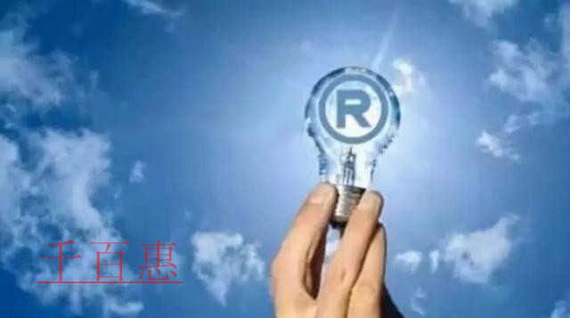 千百惠小編回答:哪些行業(yè)必須注冊(cè)35類商標(biāo) 千百惠小編回答:哪些行業(yè)必須注冊(cè)35類商標(biāo)