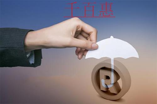 千百惠小編講下:著作權(quán)對(duì)商標(biāo)保護(hù)重要性 千百惠小編講下:著作權(quán)對(duì)商標(biāo)保護(hù)重要性